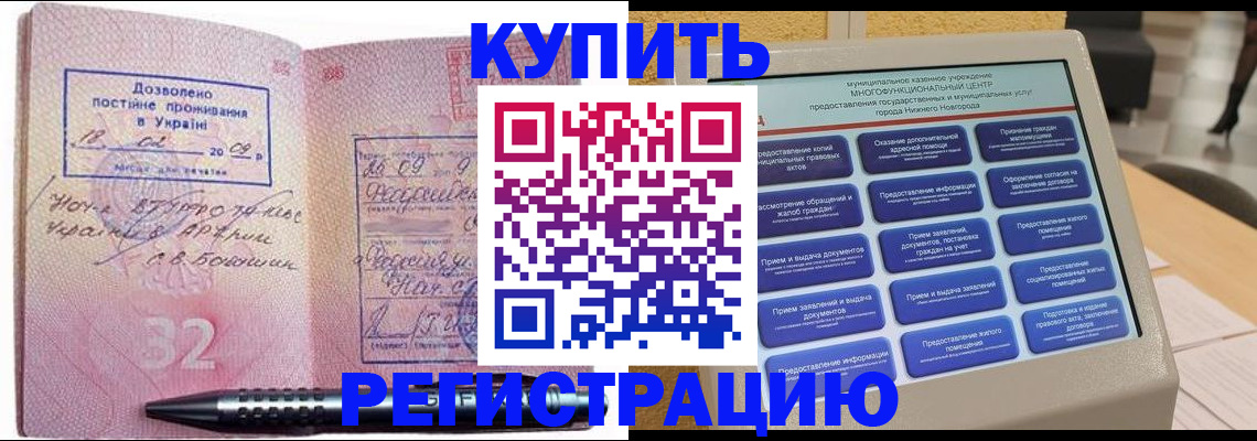 временная регистрация адрес в Костромской области