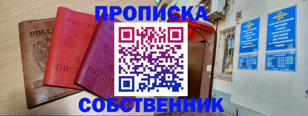 прописка штамп в Костромской области