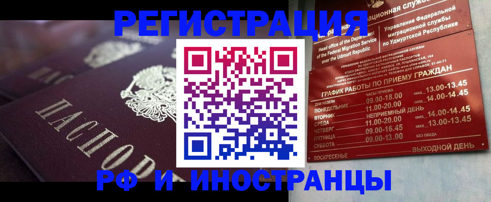 временная регистрация адрес в Костромской области