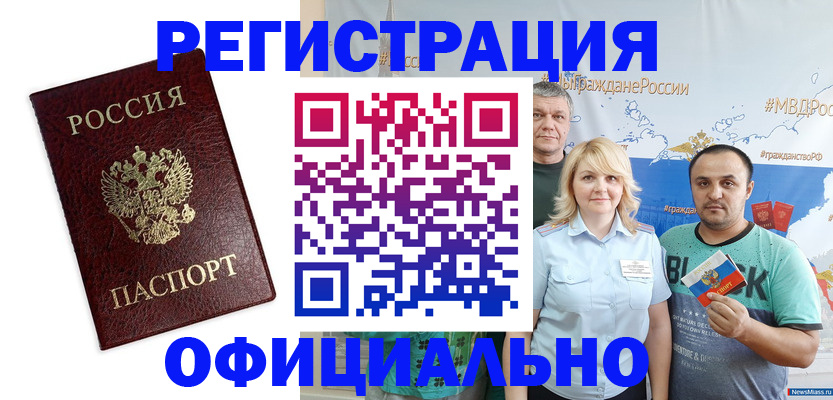 временная регистрация надежно в Костромской области