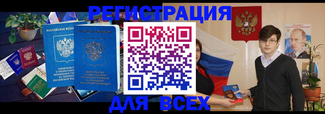 временная регистрация собственник в Костромской области