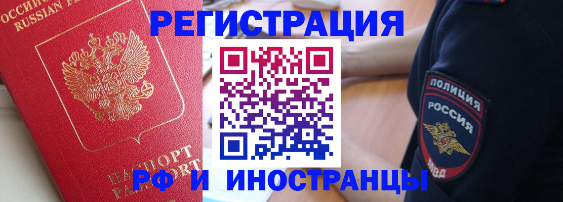 прописка паспорт в Костромской области