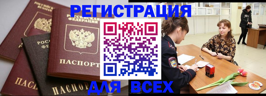 прописка 2025 в Костромской области